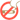 禁煙