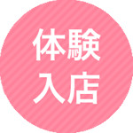 ∞∞∞2021/12/5(日)22:00~体験入店∞∞∞